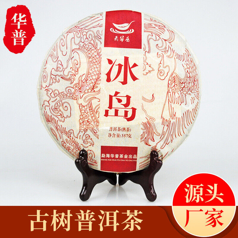 Icelandic Ancient Tree Puerh Tea 357g Puerh Ripe Tea Cake