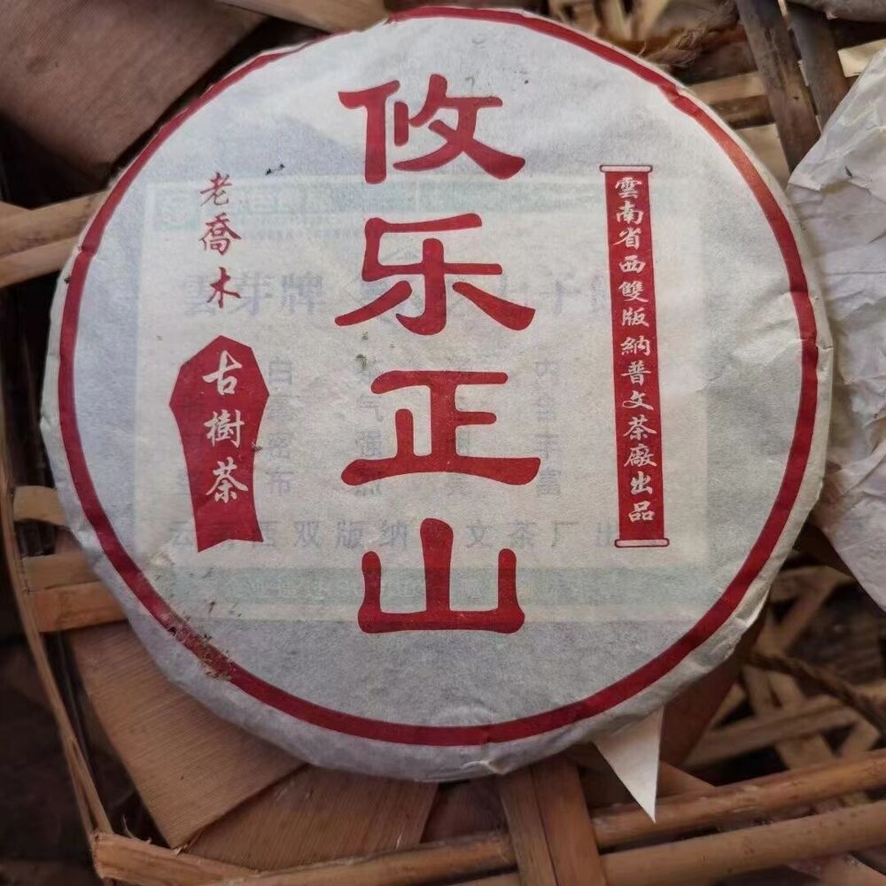 357g Yunnan Aged Pu-erh Raw Tea 2004 Leyouzhengshan Old Pu'er Raw Tea Pu-erh Tea