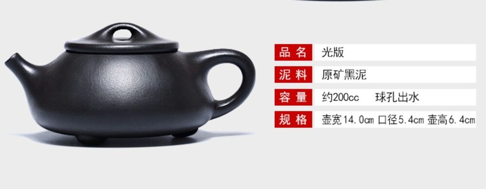 200cc chinese Yixing Handmade Zisha Black clay Teapot Shi piao Hu Tea Pot