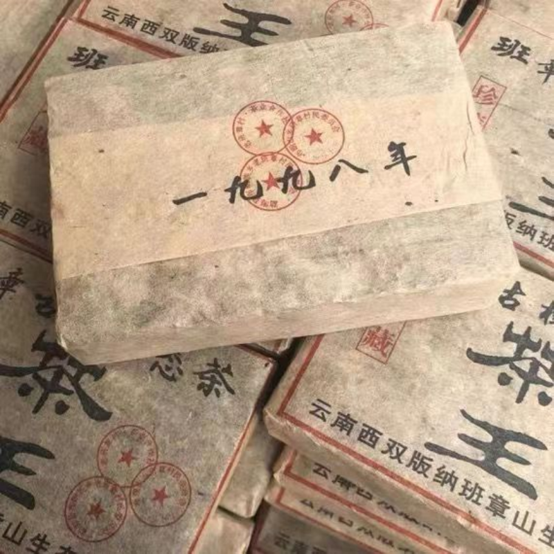 500g Yunnan Old Pu'er Brick Tea 1998 Banzhang Tea King Aged Puerh Ripe Tea Brick
