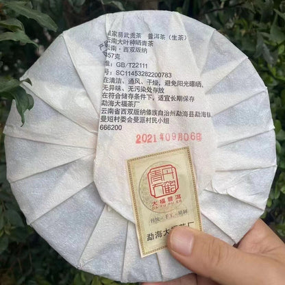 357g Yunnan Raw Puerh Tea Cake 2021 Huangjia Yiwu Pu'er Raw Tea Pu-erh Cake Tea