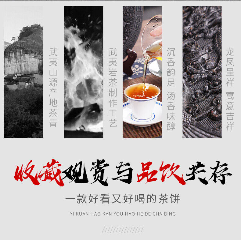 Dragon & Phenix Wuyi Da Hong Pao Tea Cake Big Red Robe Tea Oolong Tea 500g