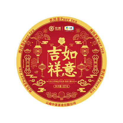 2021 Zhongcha Puer Cha Ji Xiang Ru Yi CHINATEA Puer Shu Cha Pu'er Tea 357g Ripe