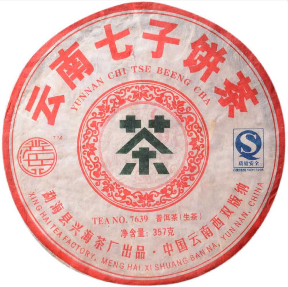 2007 Xinghai Tea 7639 Raw Puer qizi Pu'er Yunnan Chi tse Bing cha Yuan tee 357g