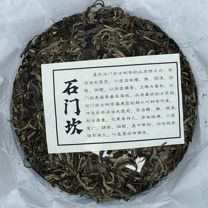 Pu erh, 2021, Sheng Jiayuan SHENG JIA YUAN, Shimenkan, 357g, Raw