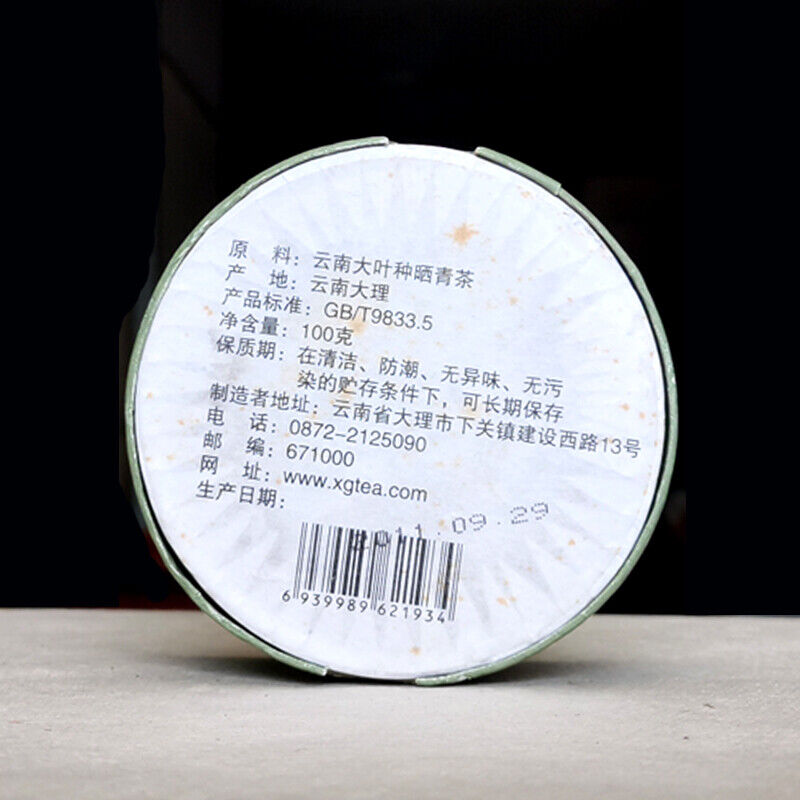 2011 Xiaguan Tuocha JIA JI Shen Puerh Old Tree Raw Pu-erh Tea 100g Puer Tea Box
