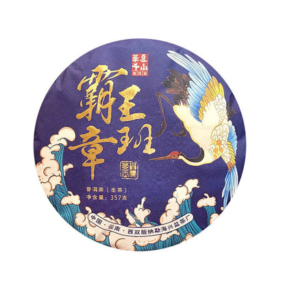 357g Yunnan Pu'er Tea Hegemony Lao Banzhang Pu'er Tea Cake Pu'er Raw Tea