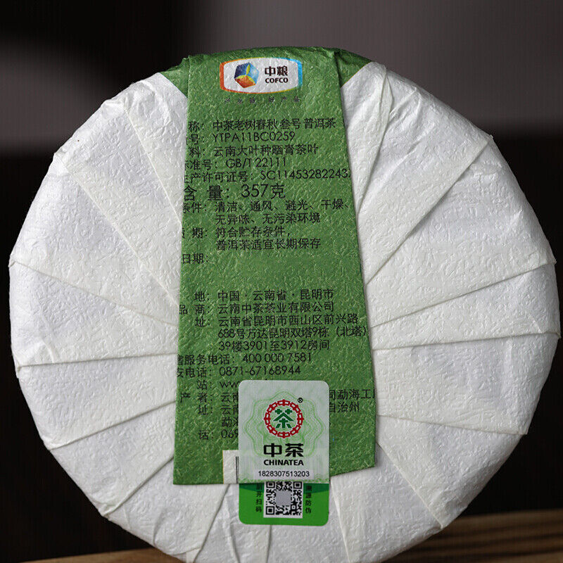 2019 Old Tree Chunqiu San Hao Raw Pu-erh Sheng Cha 357g Zhongcha Pu'er Puer Tea