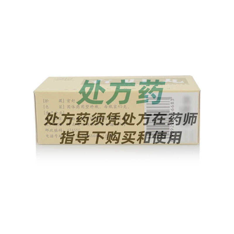 youguiwan 仲景 右归丸 45g*1瓶/盒
