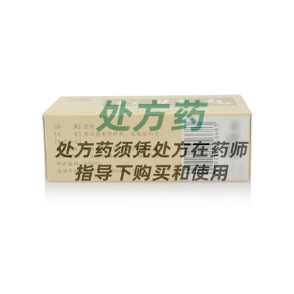 youguiwan 仲景 右归丸 45g*1瓶/盒