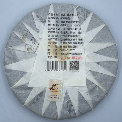 Pu'er tea, 2014, Shangpin Shangpin, 357g, raw