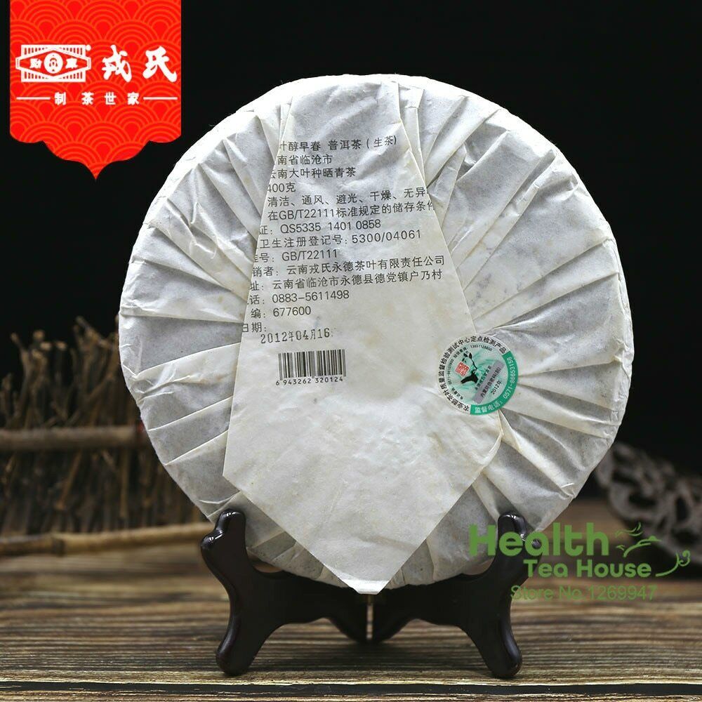 Mengku Rongshi Old Puerh Tea Mu Ye Chun Early Spring Raw Puer Tea Cake 400g