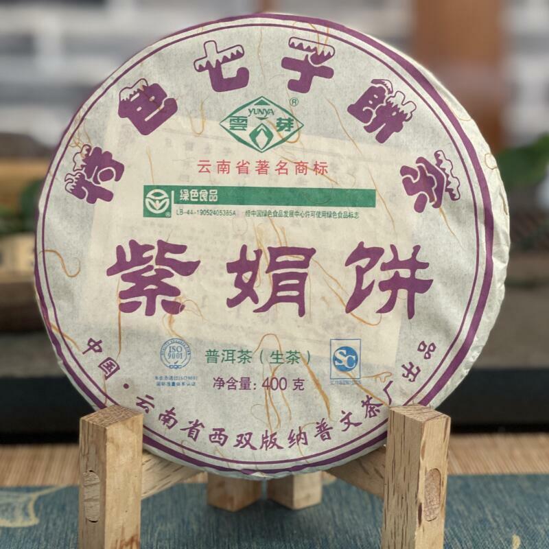 2019 ZI JUAN Tea Yunya Purple Puer Tea Puwen Sheng Pu Er Green Pu-erh Raw 400g
