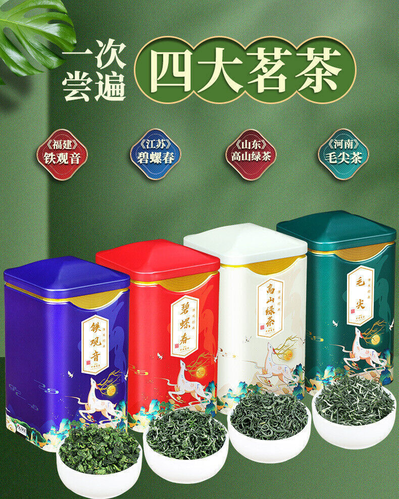 碧螺春铁观音高山绿茶毛尖茶组合装500g Biluochun Tieguanyin Alpine Green Tea Maojian Combination