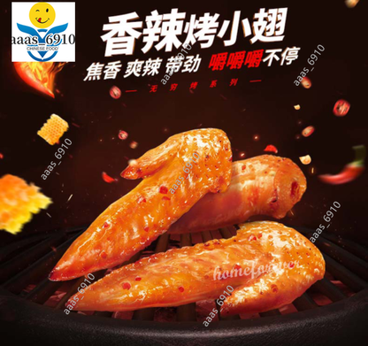 3 Bags Wuqiong Chicken Wing Tips 无穷烤鸡翅尖 共36只翅尖