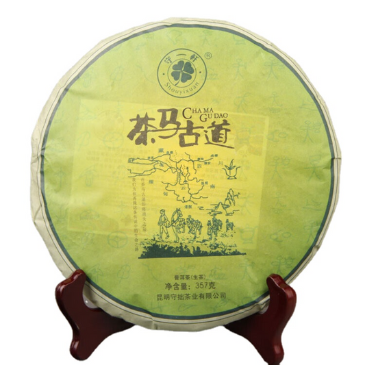 357g Yunnan Qizi Pu-erh Health Care Green Tea 2013 Top-Grade Pu'er Tea Cake
