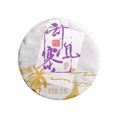 357g Yunnan Tea Pu-erh Cake Tea Scraping Zhai Pu-erh Raw Tea Cake