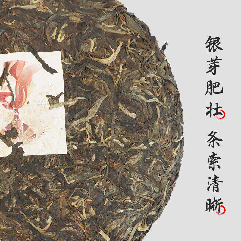 Pu-Erh, Xinghai, Phoenix Dance for Nine Days, 2017y,357g,Raw