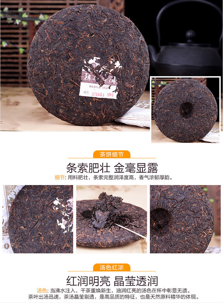 357 g Traditional Ripe Pu-erh Tea Colorful Natural Breeze Fragrance Clear Pu-erh -