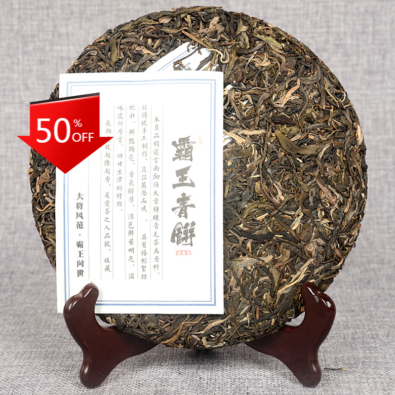 Yunnan Pu'er Tea Tea 357g Overlord Green Cake Menghai Ancient Tree Tea