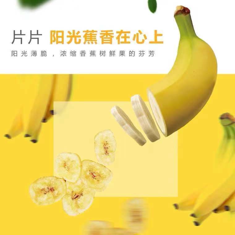 百草味香蕉脆片 75g/袋 蕉香甜酥脆片水果干 All Kinds Of Herbs Banana Chips 75g/ Bag