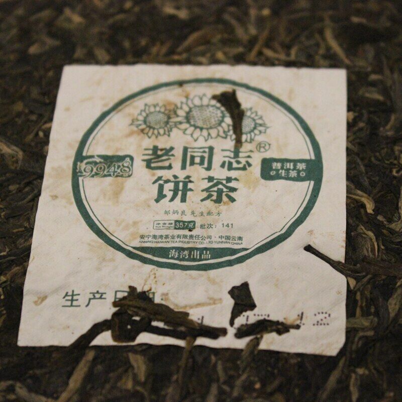 2014/2015 yr Lao Tong Zhi 9948 Raw pu er Tea Yunnan Old Comrade puer 357g