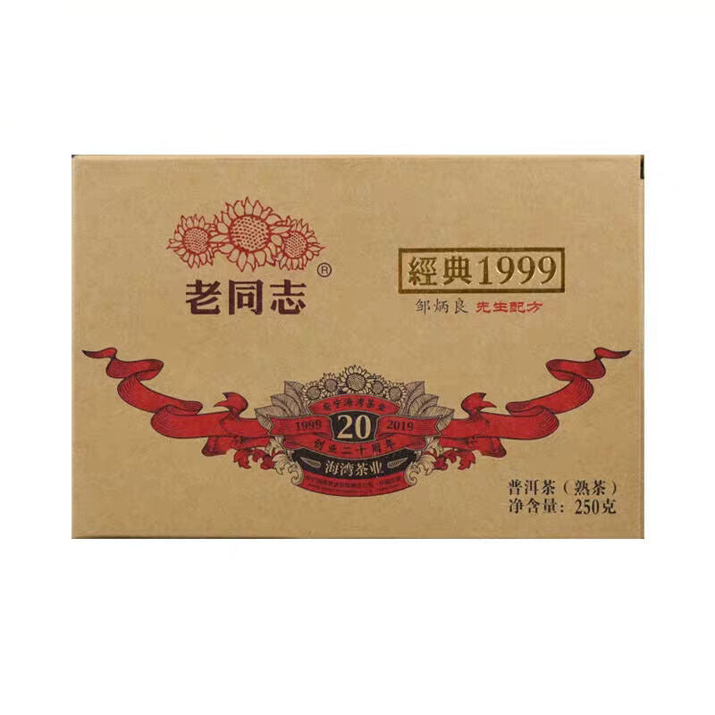 Classic 1999 Pu'er Tea Brick * 2019 Haiwan Old Comrade Ripe Puer Old Tree 250g