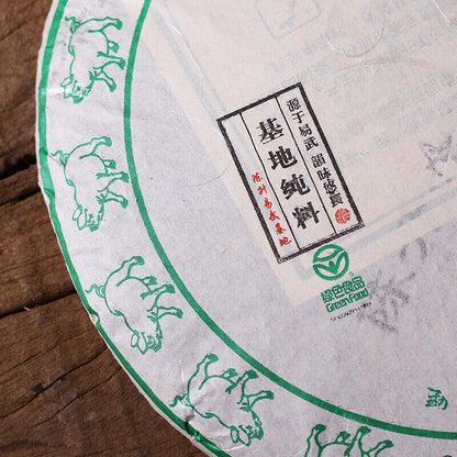 Chen Sheng Hao Yi Wu Big Tree Puer Tea Raw Tea Cake 357g Base Pure Material