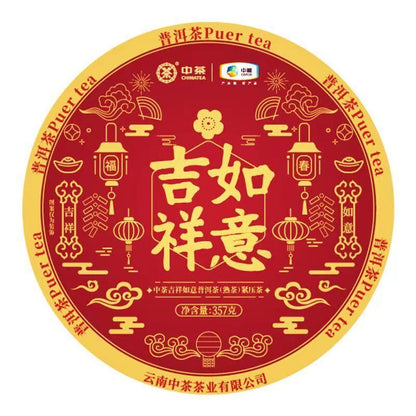 357g Puerh Ripe Tea Cake Jixiangruyi Pu-erh Cooked Tea Yunnan Organic Black Tea