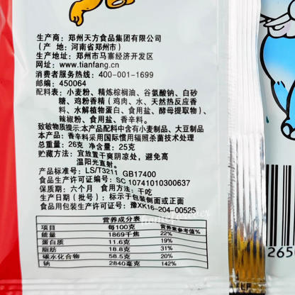 天方香酥米8090童年怀旧零食 Tianfang Xiangsumi Chinese Snacks 25g X 20 Bags