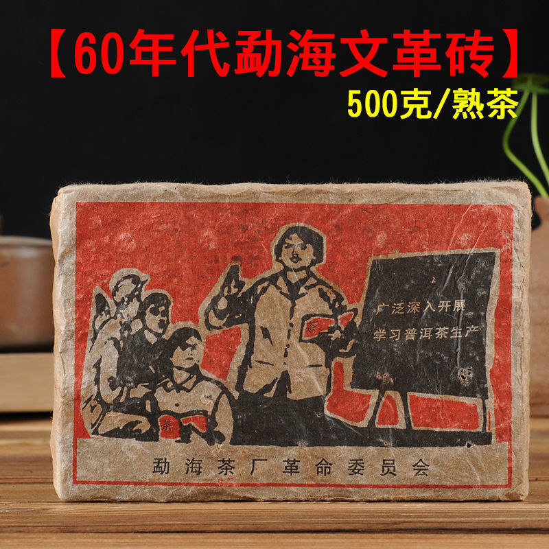 500g Pu'er Tea 68 Menghai Old Tea Brick Ginseng Fragrance Pu'er Tea Brick Tea