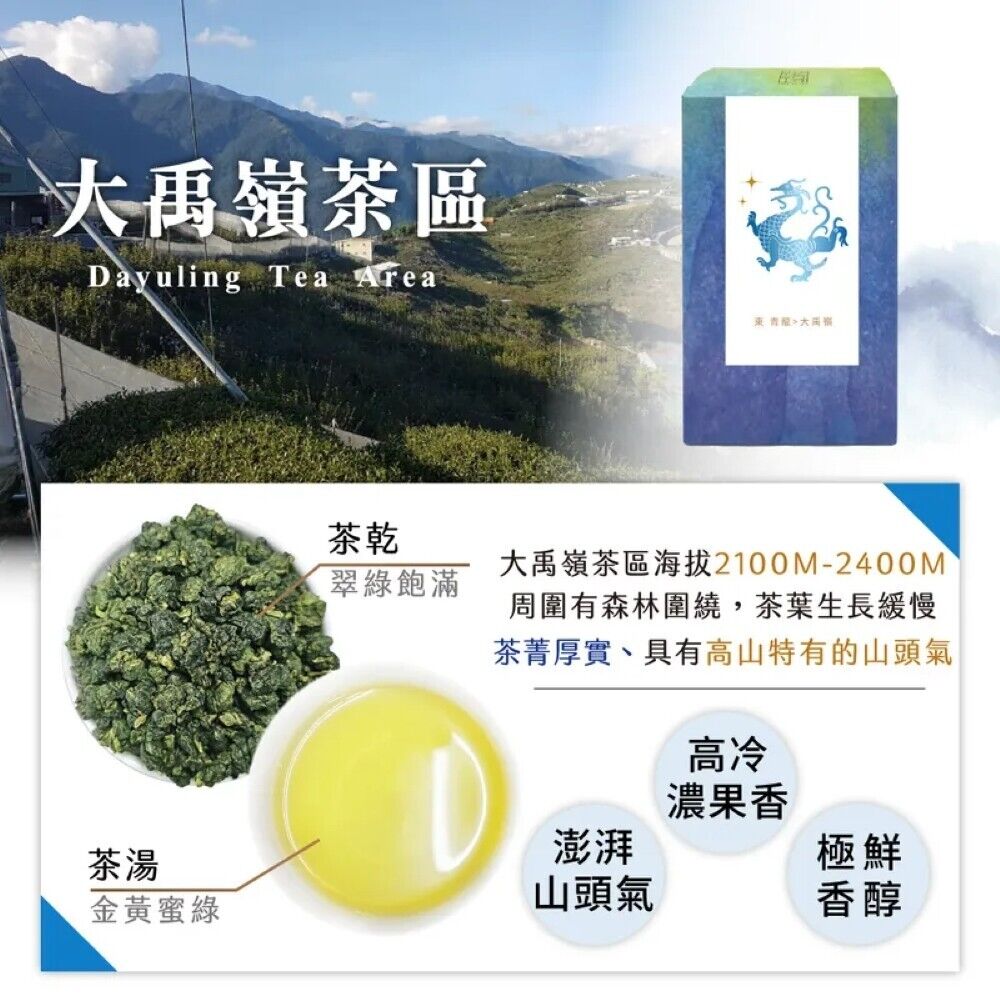 Qilai、Huagang、Fu Shoushan and Dayuling Oolong Tea ,150g*4