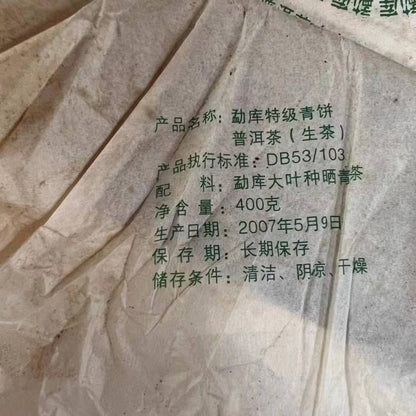 Mengku Rongshi 2007 Shen Puer Speciality Qing Bing Raw Pu'er Tea Cake 400g Green