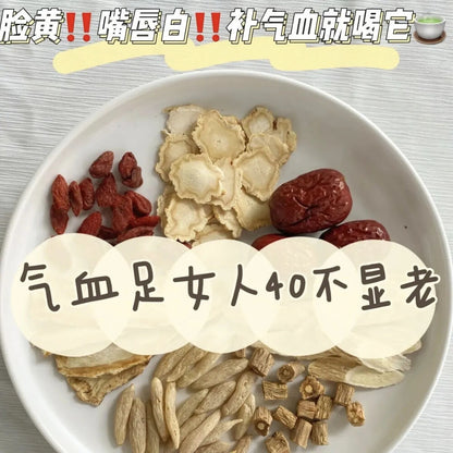 Ginseng, Astragalus and Angelica Women's Nourishing Tea 人参黄芪当归党参麦冬枸杞红枣组合养生茶美容养颜