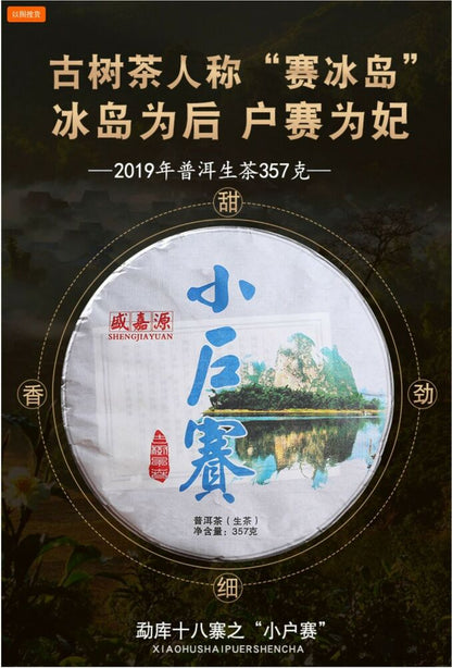 Pu-Erh, Shengjiayuan, Xiaohusai, Lincang Tea District, 2020y, 357g