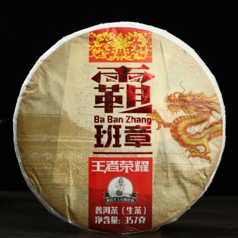 Yunnan Puerh Tea Shengcha Pa Ban Zhang Raw Cake Ancient Tree Tea 357g