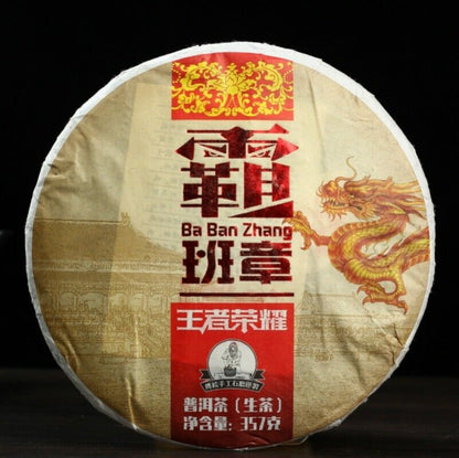 Yunnan Puerh Tea Shengcha Pa Ban Zhang Raw Cake Ancient Tree Tea 357g