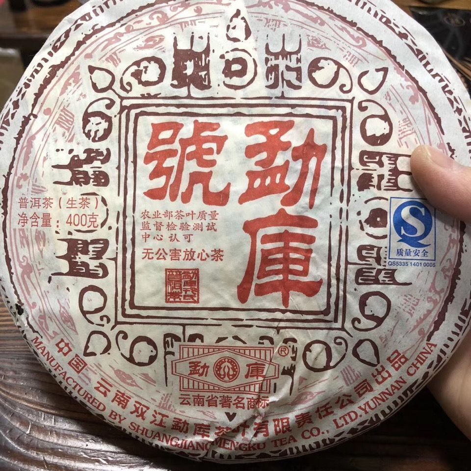 Mengku Hao * 2007 Yunnan Mengku Qizi Tea Biscuit (Green Cake) Pu'er Puer 400g