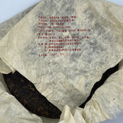 Pu-erh tea,2005,班章金芽餅 Banchang Golden Bud Cake,357g,Cooked