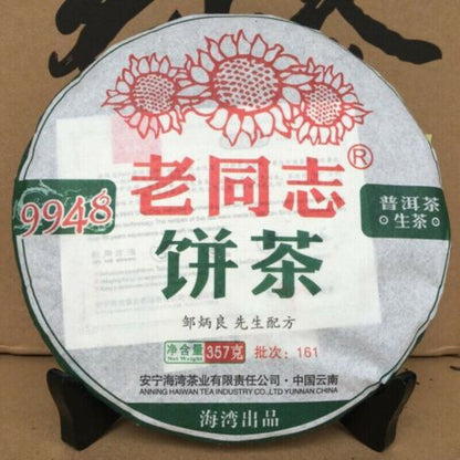 357g Lao Tong Zhi 9948 Pu Er Tea Yunnan Haiwan Old Comrade Natural Puer Tea