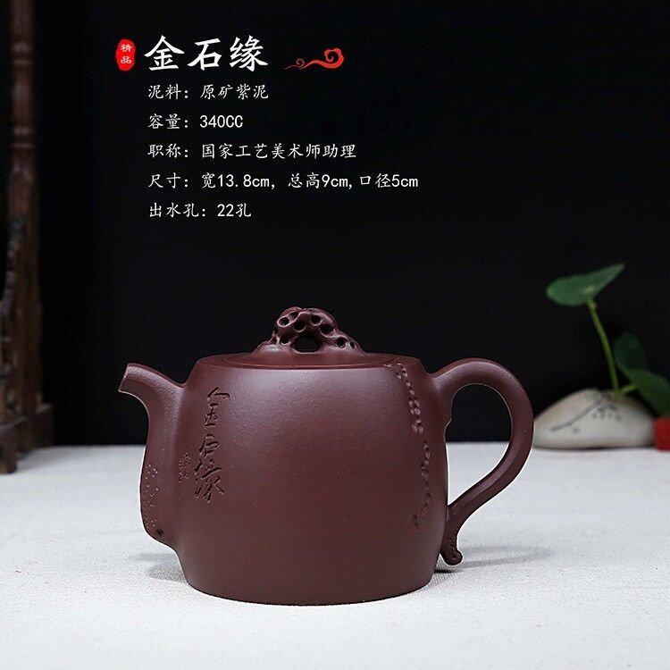 340cc Handmade Purple Sand Purple Clay Tea Pot in Yixing, China Jin Shiyuan Hu Tea Pot-