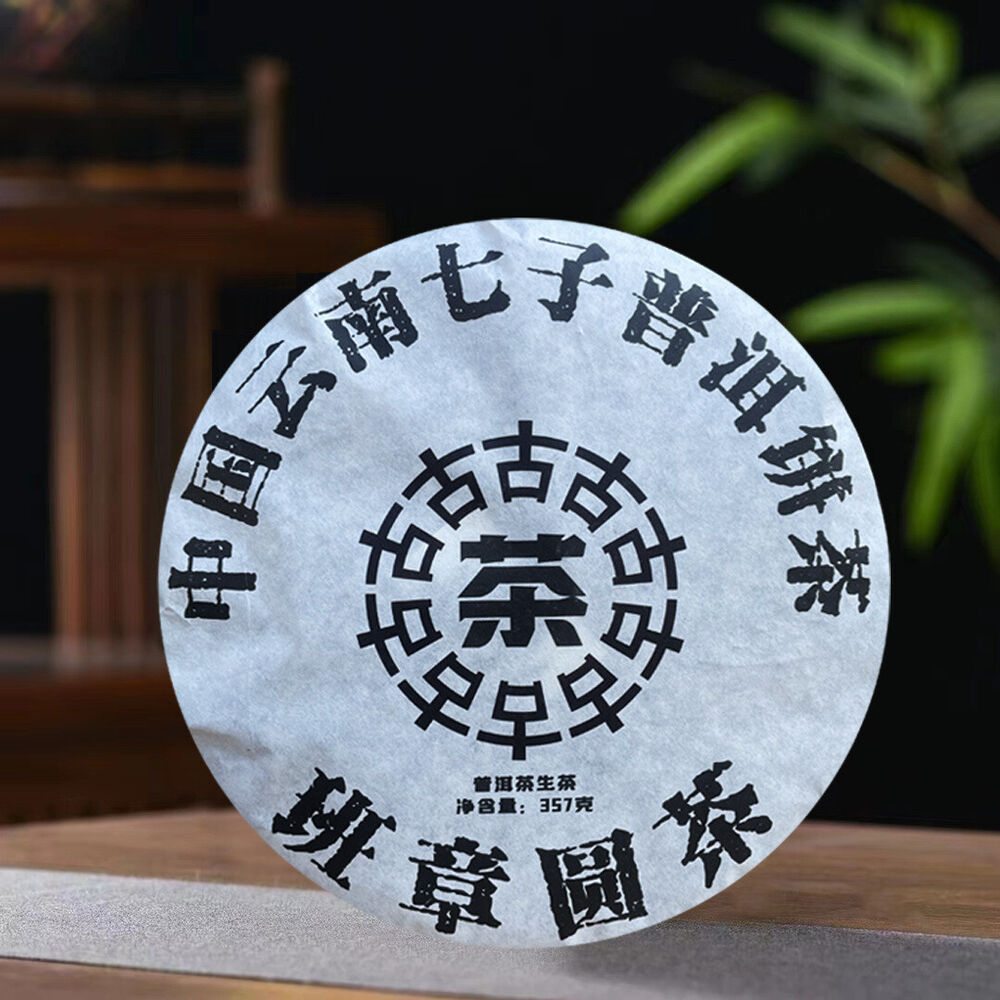 Yunnan Seven Sons Pu-erh Cake Tea Banzhang Round Tea Ancient Raw Tea 357g