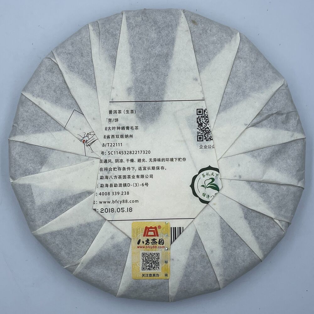 Pu-erh tea,2018,尚品 Shangpin,357g,Raw
