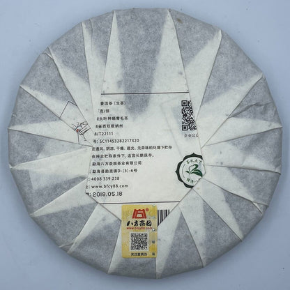Pu-erh tea,2018,尚品 Shangpin,357g,Raw