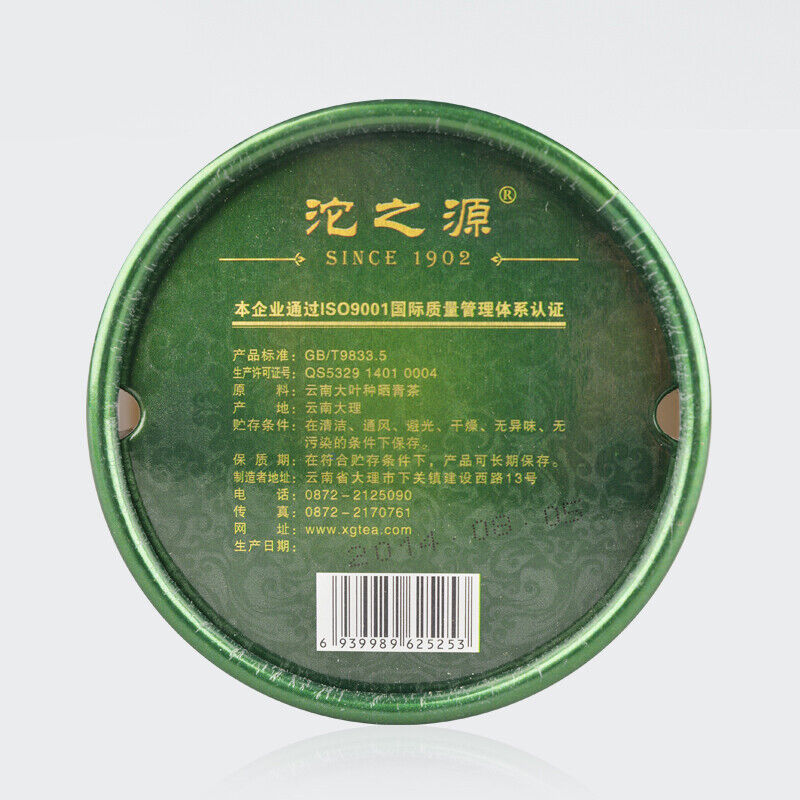 Cha Pu'er Yunnan XiaGuan TuoCha Puerh Tea 100g with Box Top-grade TUO ZHI YUAN-