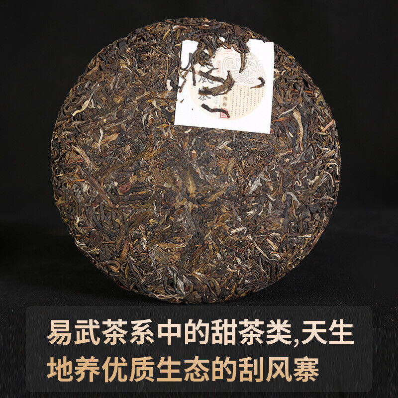 Menghai Pu'er Tea Four Famous Villages Fengzhai 357g Icelandic Puerh Raw Tea