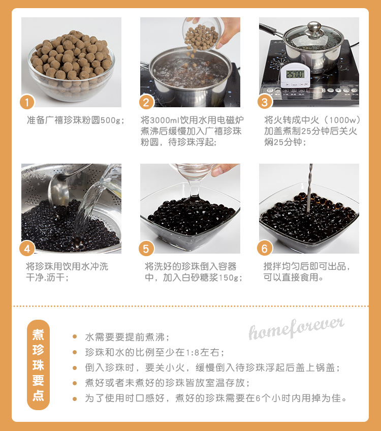 Guangxi Bubble Milk Tea Black/Brown Tapioca Pearls 广禧黑珍珠/琥珀珍珠木薯粉圆