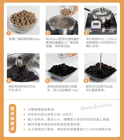 Guangxi Bubble Milk Tea Black/Brown Tapioca Pearls 广禧黑珍珠/琥珀珍珠木薯粉圆