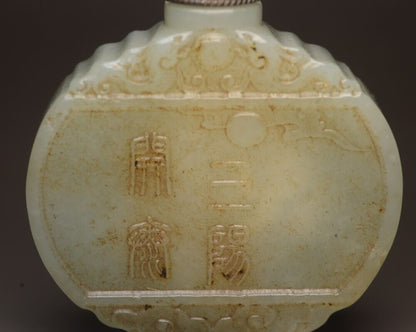 Chinese Antique Hetian Jade Snuff Bottle Carved Sheep Statue Nice Figurines Gift
