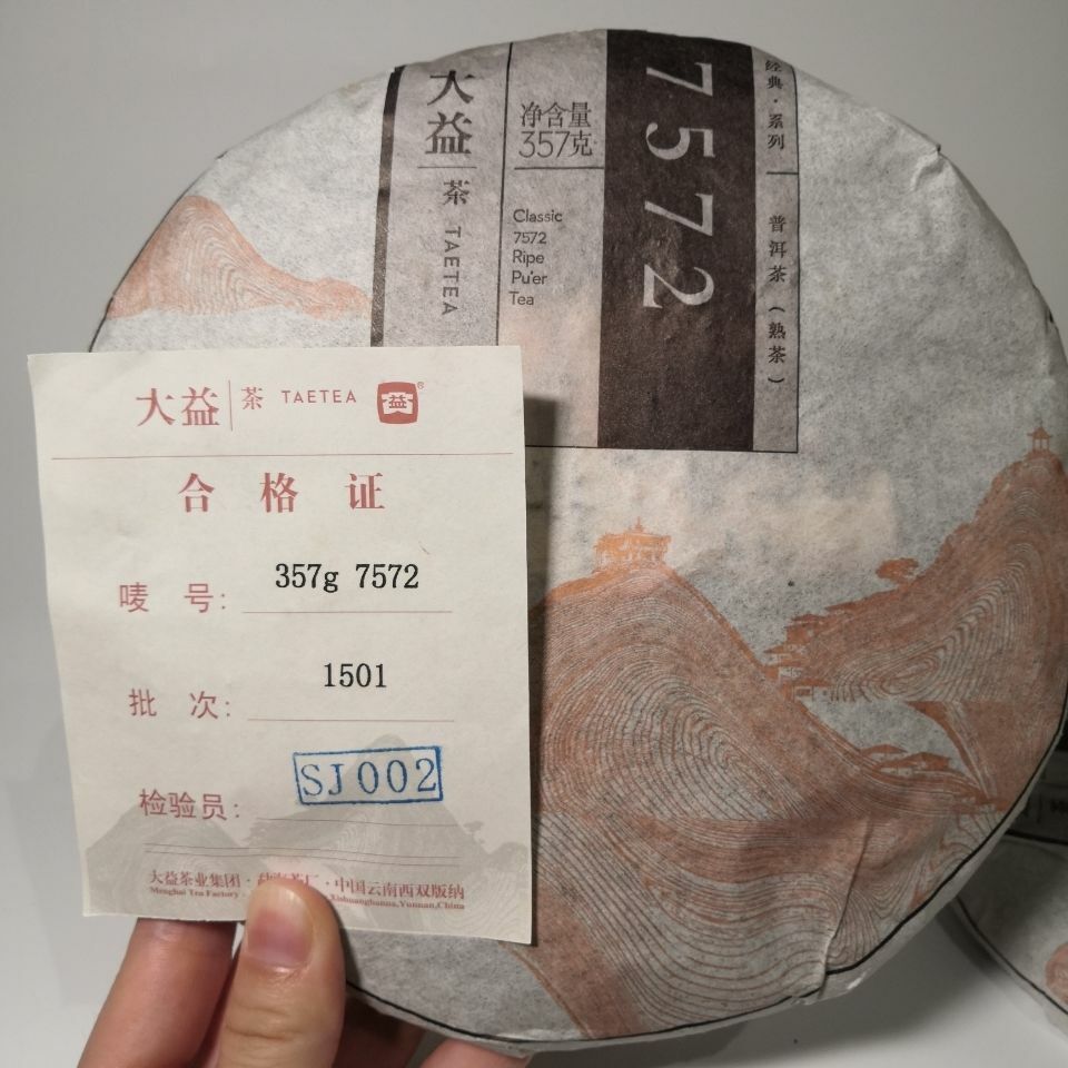 357g ORIGINAL Classic 7572 1501 Ripe Pu'er Tea Shu Puer Chinese Puerh Tea